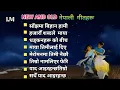 Download Lagu New And Old Best Nepali Remix Collection Song | Old Is Gold Nepali Song 🎵
