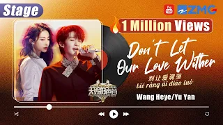 Don T Let Love Fade Wang Heye Yu Yan Pinyin Lyrics 别让爱凋落 
