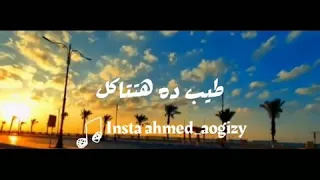 عصام صاصا ناسي الحياه والقلب تاه فاجر اوعي يفوتك المهرجان ده 