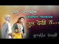 Download Lagu New rodali...तुल देखी ता | Adivasi Hit rodali | Lalsing Songadya | Tul Dekhi Ta | A1...creation