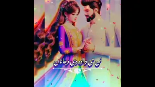 نن می واده دی دجانان دیره شکلی دواده اوخوشحالی سندره آهنگ عروسی شاد The Wedding Great Afghan Song 