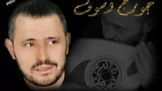 جورج وسوف   أصعب فراق دندنها