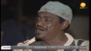 مسلسلات المسلسل السوداني سكة الخطر ـ الحلقة 20 والأخيرة 
