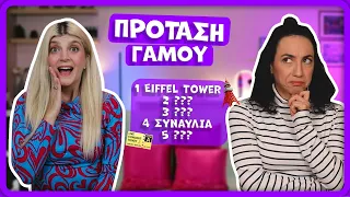 Βάλτα στη σειρά χωρίς να ξέρεις τι έρχεται μετά - Top 5 Challenge