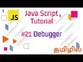JavaScript Debugger