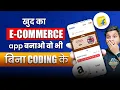 Flipkart and Amazon Like Ecommerce App Without Coding