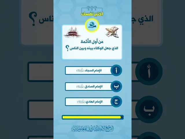 اختبر نفسك 20