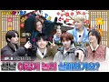 Download Lagu WHAT? DOOR!｜설날 이렇게 놀면 실례인가요?｜EP.8 - BOYNEXTDOOR (보이넥스트도어)