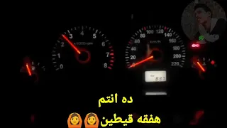 افجر حالات واتس مهرجان حمو الطيخا ازاي تعملو رجاله دندنها