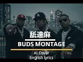 【AI Cover】舐達麻「BUDS MONTAGE 」English lyrics