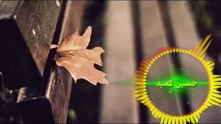أنشودة أتدري متى يستريح الضمير دندنها