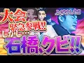 Download Lagu [First match of the tournament] I was called, so I joined in at the last minute! That streamer an...