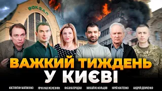 Росія пошкодила депо та датацентри у Києві: ефір День.LIVE - 290x160