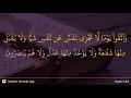 Download Lagu Al-Baqarah ayat 48