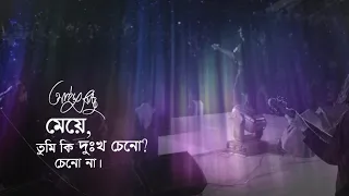 meye ayub bachchu niaz ahmed aungshu ab kitchen