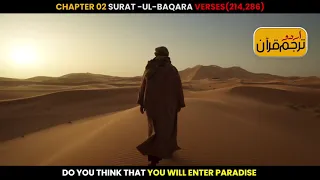 quran verses about trials azmaish urdu translation