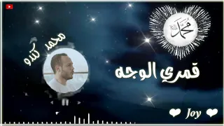 قمري الوجه بدون موسيقى حالات واتس اب قصيرة 