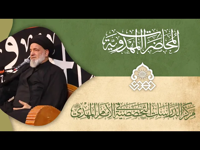 ⁣كيف تكون منتظراً - السيد رياض الموسوي