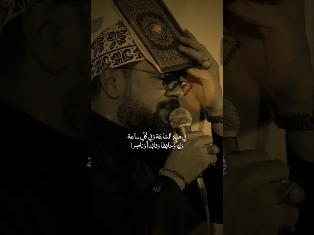 ⁣قراءة دعاء الفرج اثناء احياء ليلة القدر - ملا قحطان البديري