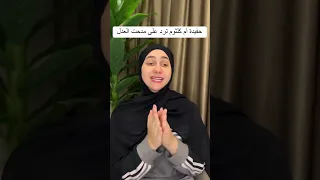 اول رد من حفيده ام كلثوم علي العدل حفيدة أم كلثوم العدل جروب Shorts 