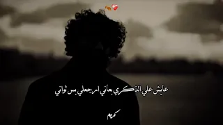في مابينا سنين متضيعاش 