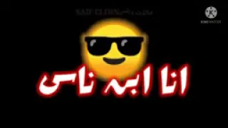 قت الحكومة قلبش فتش فتش يا باشا عيب نزل ايدك انا مش محشش دندنها
