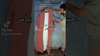 أحسن عباية ماضيراش فالسوق ومطلوبين دو بياس تفصيل وخياطة 2023 خياطة عبايات Hijab تفصيل Maroc 