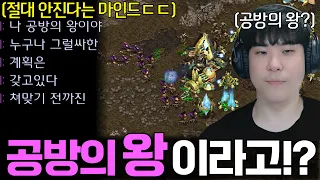 공방에선 절대 지지않는다는 '공방의 왕' 을 만났습니다ㄷㄷ