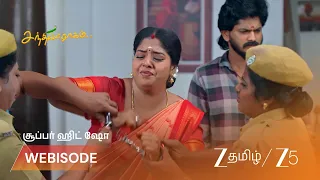 Sandhya Raagam