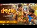 Download Lagu JhalaMala | Full Video | Raaz Rock, Chinmayee | Mantu Chhuria, Aseema Panda | Kabir P | Odia Song