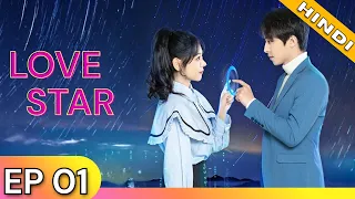 love star episode 01 hindi dubbed chinese drama in hindi dubbed dyar entertainment