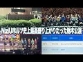 Download Lagu NiziUホールツアー史上最高盛り上がりだった栃木公演【NEW EMOTION】