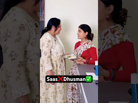 Esi Saas Ho To Dushman Ki Kya Zharurat🥹🤣 #shorts #comedy