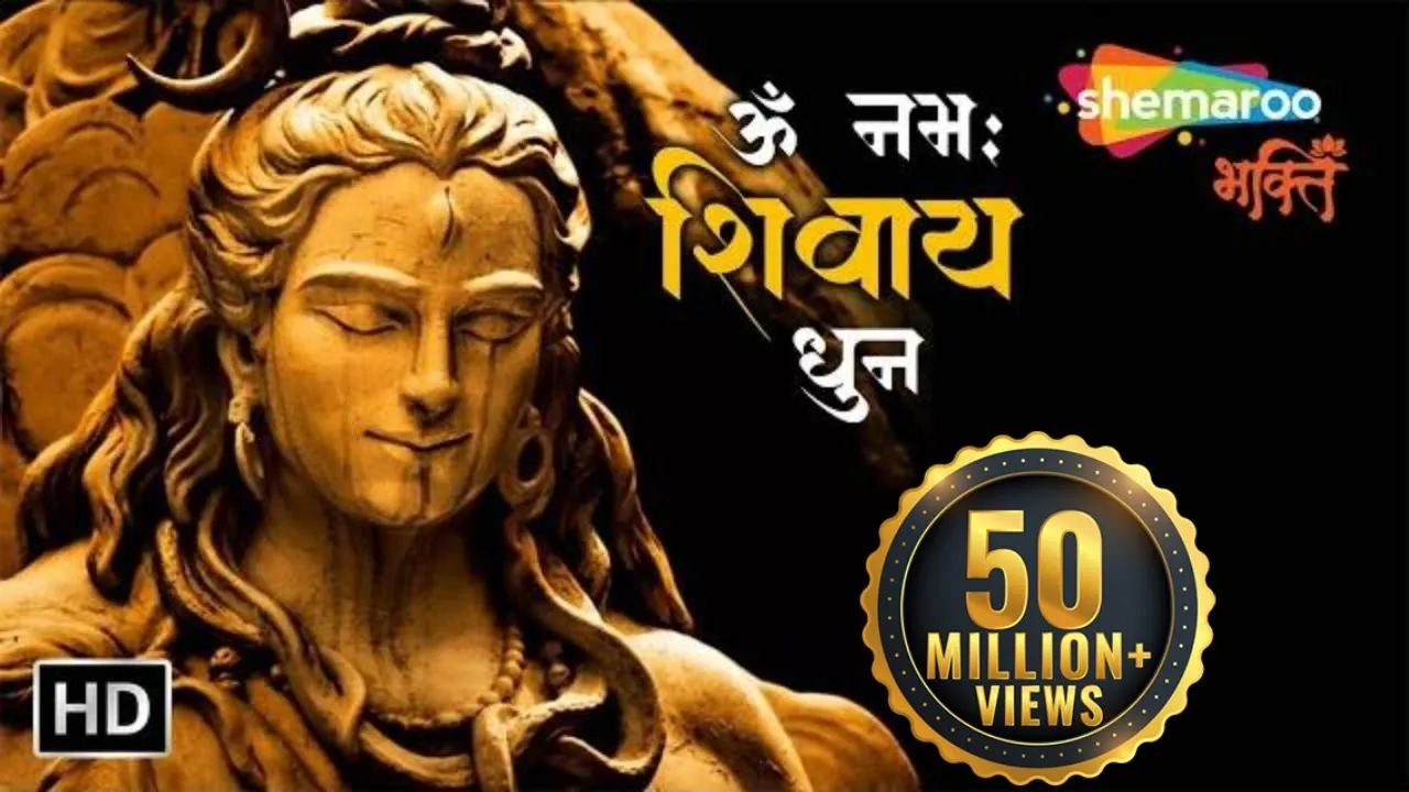 ॐ नमः शिवाय धुन | Peaceful Aum Namah Shivaya Mantra Complete! | Sawan 2022 Special
