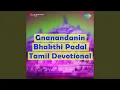 Download Lagu Chinna Chinnamnonga