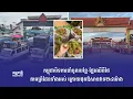 Download Lagu [ផ្សាយផ្ទាល់] កម្មវិធី កម្ពុជាថ្មី Realtime ថ្ងៃទី១៧ មិថុនា ២០២៥