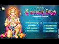 Download Lagu #Sree Anjanna Sannidhi #Idi Ramabhaktha Hanumiah Sannidi #Anjanna Devotional Folk Songs #Hanuman