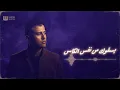 ركن بعيد  حمزة نمرة  بدون موسيقى  Hamza Namira 