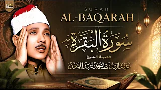 سورة البقرة الشيخ عبد الباسط عبد الصمد | القرآن الكريم مباشر | Surat Al-Baqarah Quran Recitation