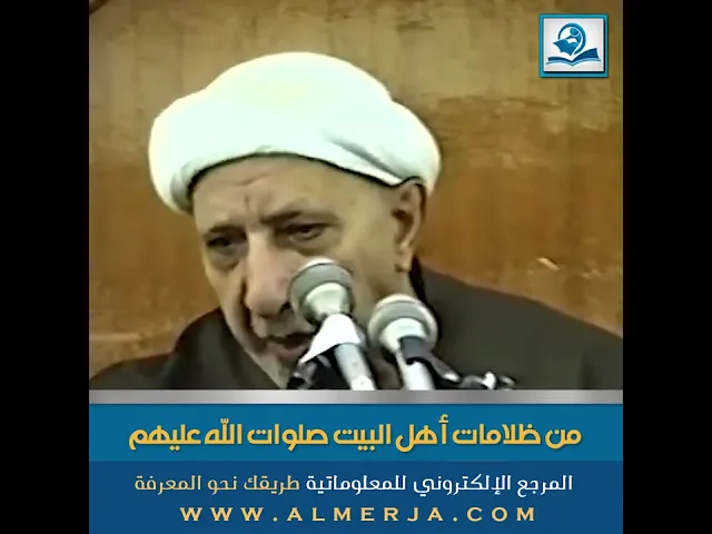 ⁣من ظلامات أهل البيت صلوات الله عليهم