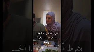 The Concept Of Virtuous Love In Islam مفهوم الحب العفيف في الاسلام  The Concept Of Virtuous Love In Islam مفهوم الحب العفيف في الاسلام