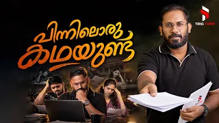 Notes-ന്റെ പിന്നിലെ പരിശ്രമങ്ങൾ! 💫 Behind Every Page, 📖 A Thousand Efforts! ❤️ Trig Turn PSC #psc