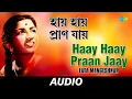 Download Lagu Haay Haay Praan Jaay | হায় হায় প্রান যায় | Marjinna Abdulla | Lata Mangeshkar | Audio