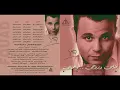 قلبى و روحى و عمرى - Mohammad Fouad
