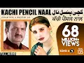 Download Lagu Kachi Pencil Naal - FULL AUDIO SONG - Akram Rahi \u0026 Naseebo Lal (2003) | ਕੱਚੀ ਪੈਂਸਲ ਨਾਲ