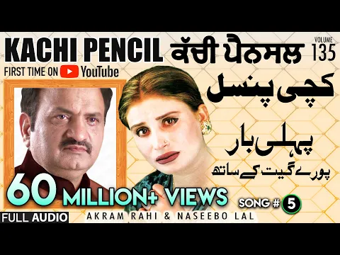 Download MP3 Kachi Pencil Naal - FULL AUDIO SONG - Akram Rahi & Naseebo Lal (2003)