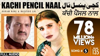 kachi pencil naal full audio song akram rahi u0026 naseebo lal 2003 