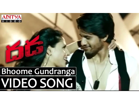 Download MP3 Bhoome Gundranga Video Song - Dhada Video Songs - Naga Chaitanya, Kajal Aggarwal