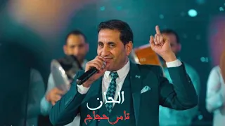 اغنيه وبما ان القلوب السوداء هعيش وحدي  احمد شيبه  دندنها