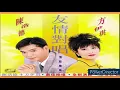 合唱陳浩德 方伊琪分飛燕
